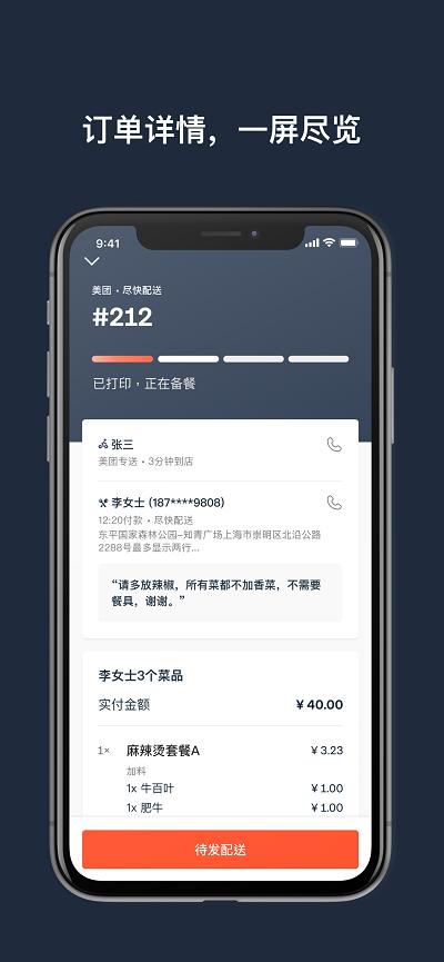 水獭掌柜app v4.3.2