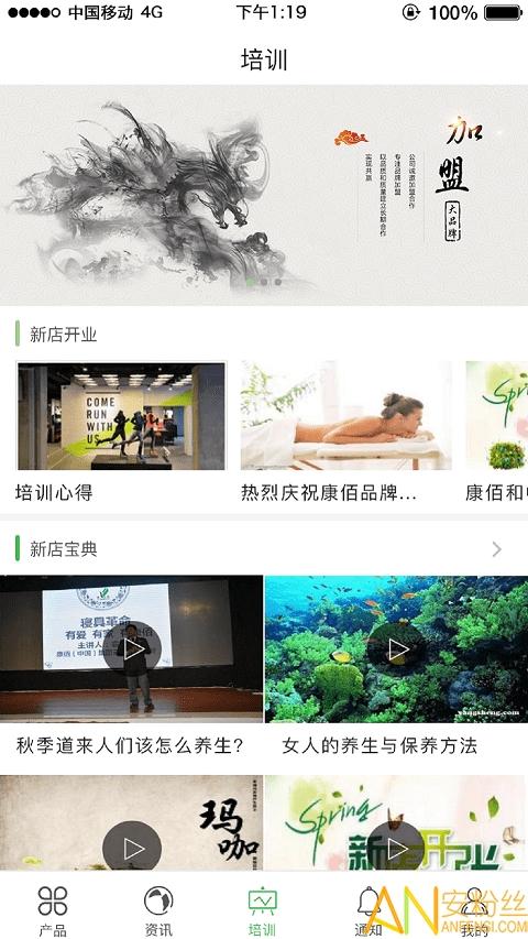 康佰中国app v6.0.1
