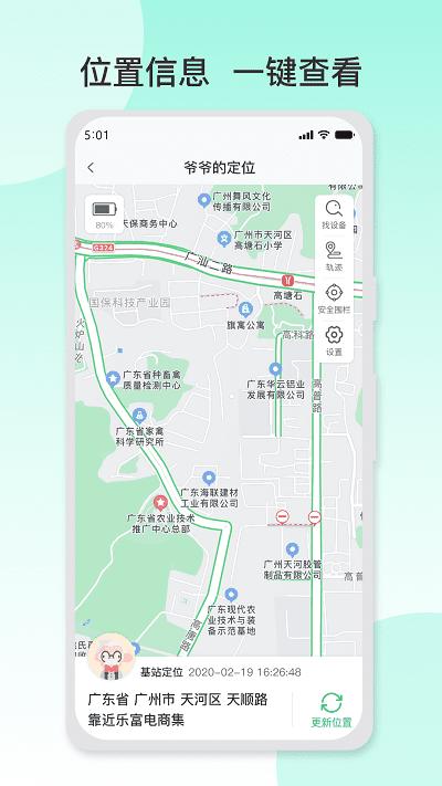 数字健康平台 v4.5.2