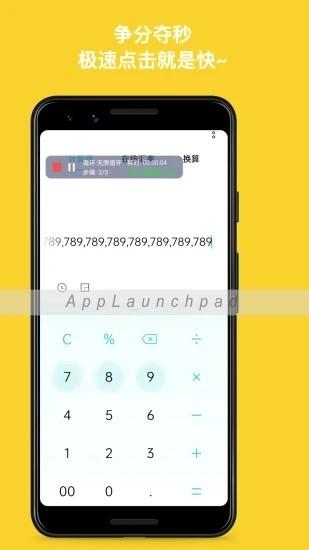 天天自动点击器专业版(自动点击连点器) v3.3.4