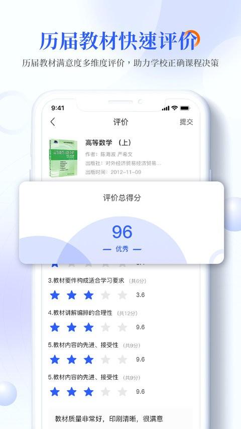 畅想谷粒学生端app v3.0.3