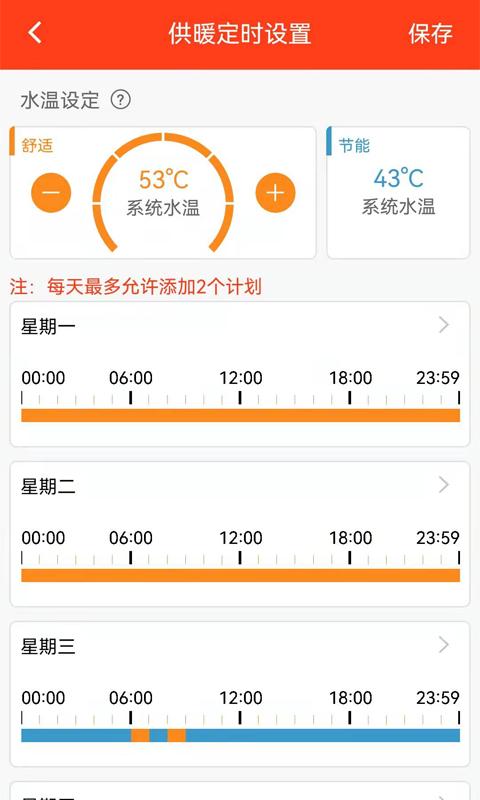 菲斯曼互联app v5.2.1