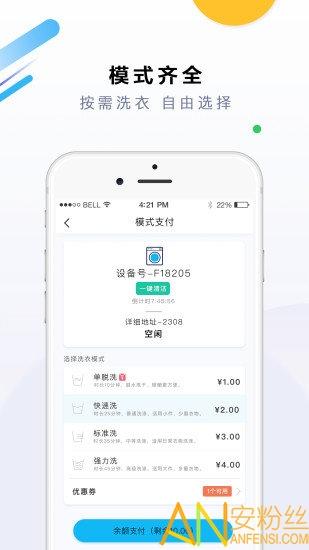 悠洗洗衣软件 v5.1.3