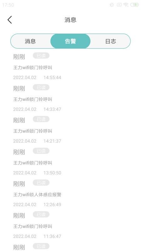 王力安防官方版 v3.3.3