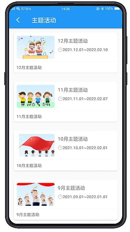 成长指南针教师端app v4.5.3