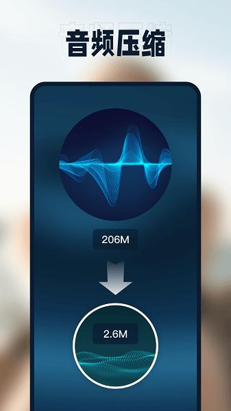 迅捷压缩手机版 v3.3.3