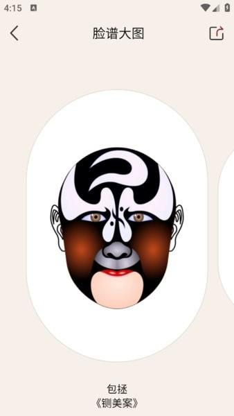 京剧戏曲大全软件 v4.0.1