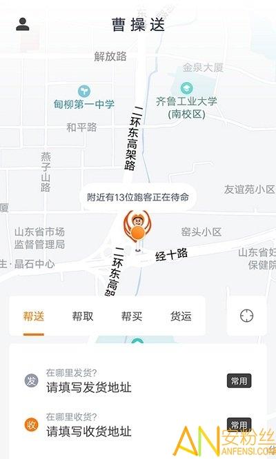 曹操送app v4.1.2