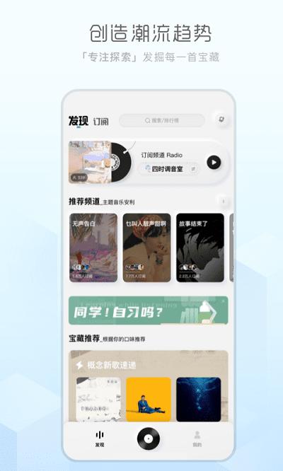 酷狗音乐概念版最新版 v3.4.3