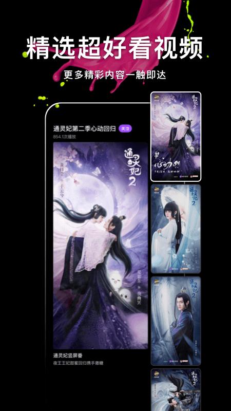 腾讯微视app v3.2.4