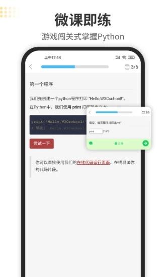 python编程狮app题库 v5.4.3