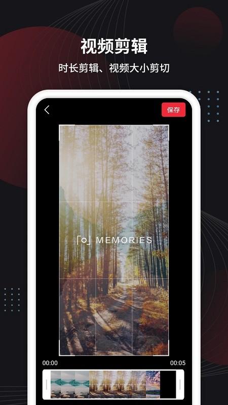 制作视频王app(改名为视频制作) v4.0.3