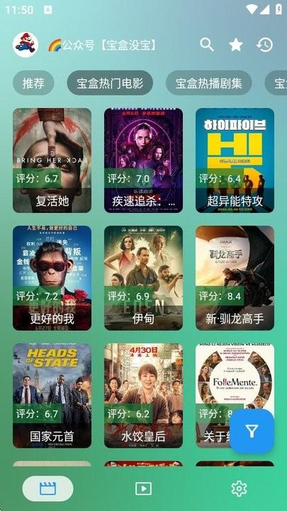 宝盒tv竖屏版 v3.1.3