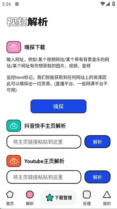 泡泡熊下载官方 v6.3.4