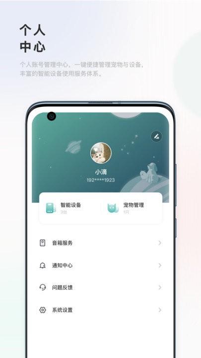 滴宠生活app v3.4.3
