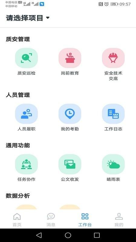 小渝儿app v5.3.1