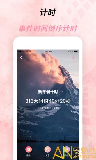 倒计时器软件 v5.0.1