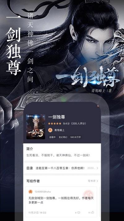 奇迹小说app官方 v4.5.2