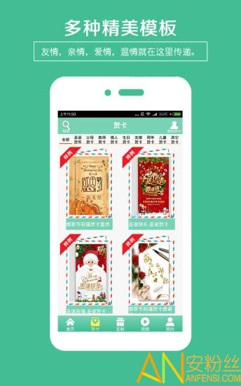 贺卡制作app v4.5.3