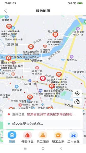 陇工惠app最新版本 v3.5.2