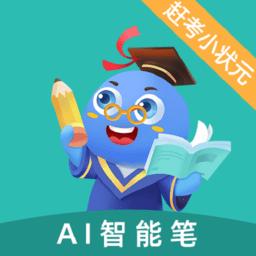 ai智能笔官方版
