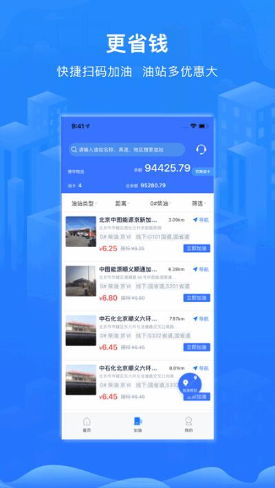 智猪司机app v6.0.3