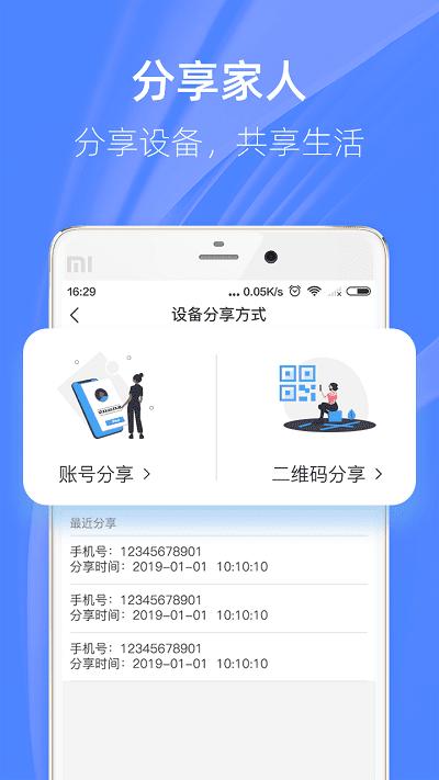 4g云眼摄像头 v6.3.1