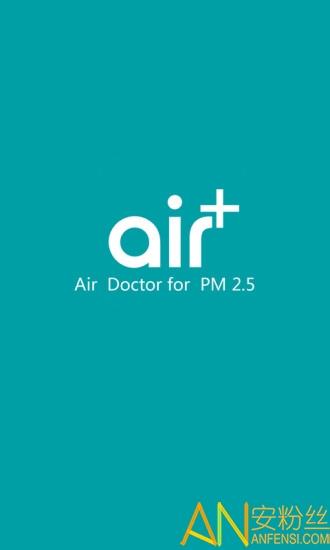 空气博士最新版 v4.2.3
