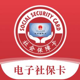 电子社保卡官方版