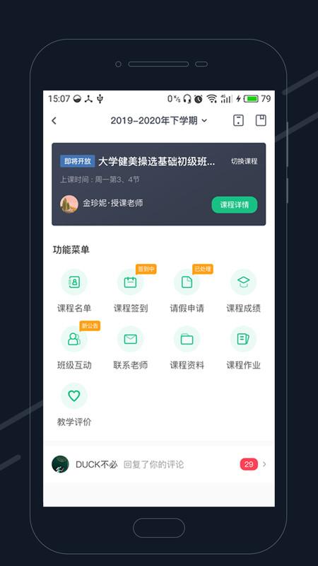 步道乐跑app v5.4.2