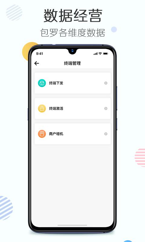 旺铺助手app官方版 v3.5.3