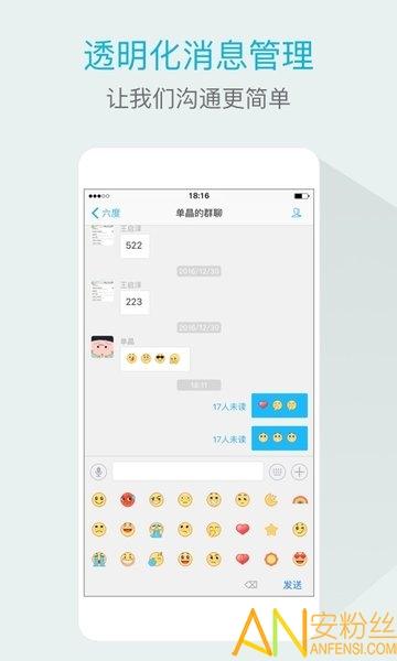 六度云办公app(嘟伴) v5.2.3