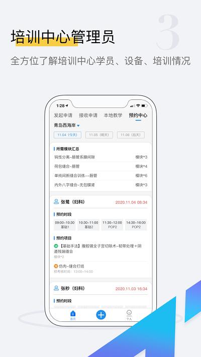 探腔管理端 v5.0.4