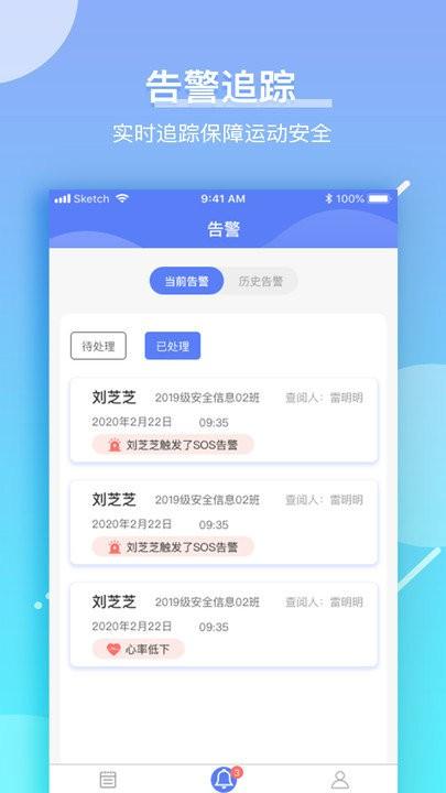 育能运动教师端app v4.0.2