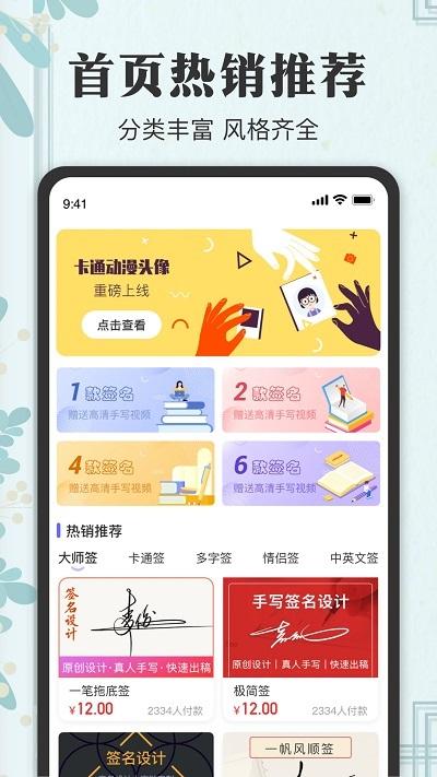 个性签名设计大师app v3.5.4