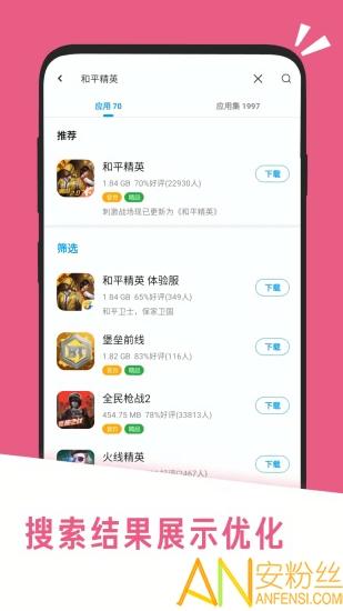 应用汇免费安装官方正版 v6.2.3