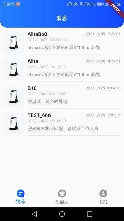掌上高仙app v6.2.4