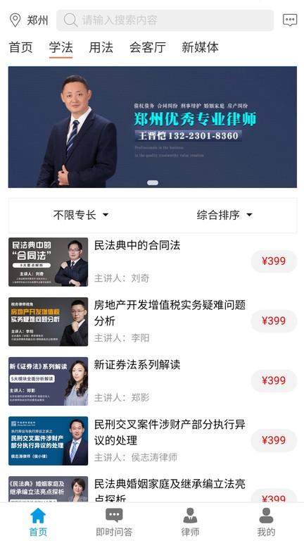 法律网app官方版 v3.1.1