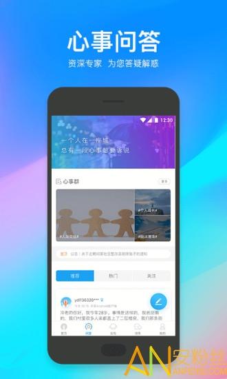 壹点灵心理咨询手机版 v3.2.4