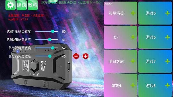 KuGamer魅影游戏软件 v3.2.1