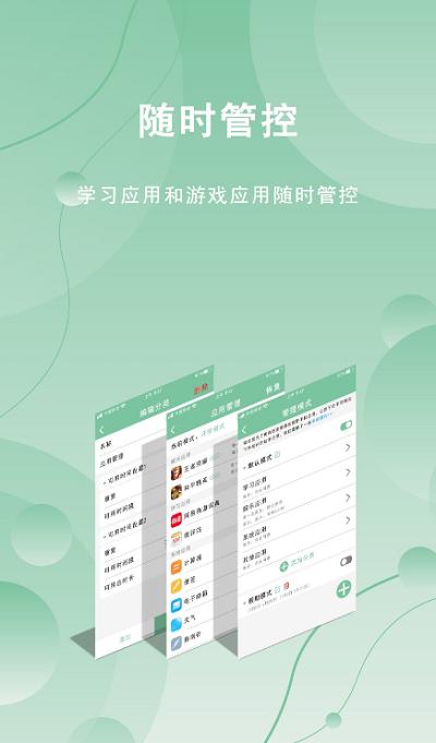 极守护app v5.0.3