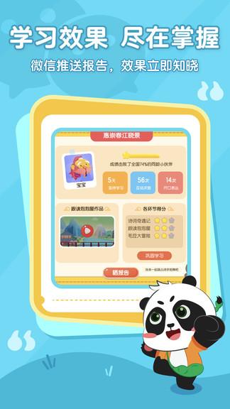 毛豆爱古诗免费版 v5.1.2