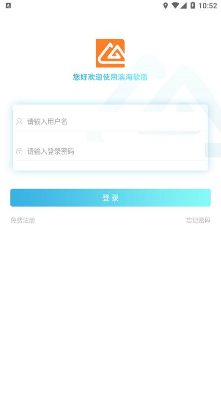 滨海软盾apk v6.2.4