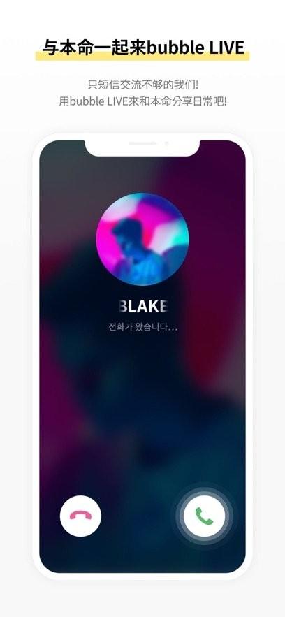 bubble with STARS安装包 v3.4.4