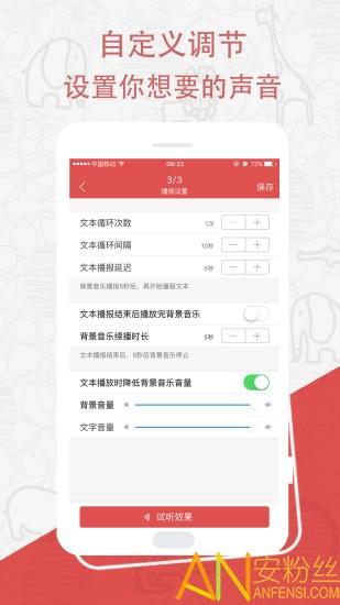 促销广告配音软件免费版 v6.0.4