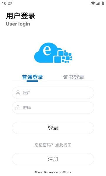 苏e通app官方 v6.5.3