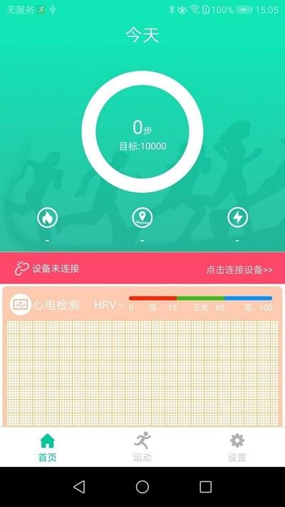 smarthealth app v4.1.1