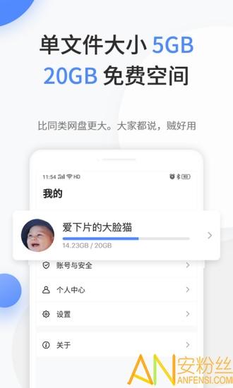 文叔叔手机版 v3.3.4