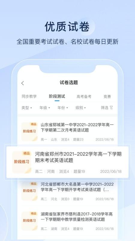 组卷学科网 v3.3.3