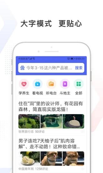 手机百度极速版app官方版 v3.2.4